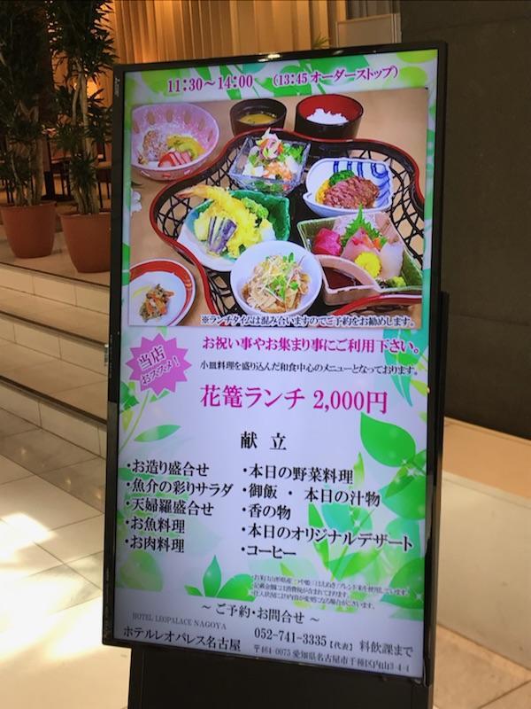 Hotel Leopalace Nagoya Extérieur photo